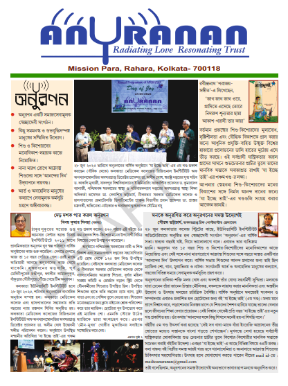 Newsletter Thumbnail